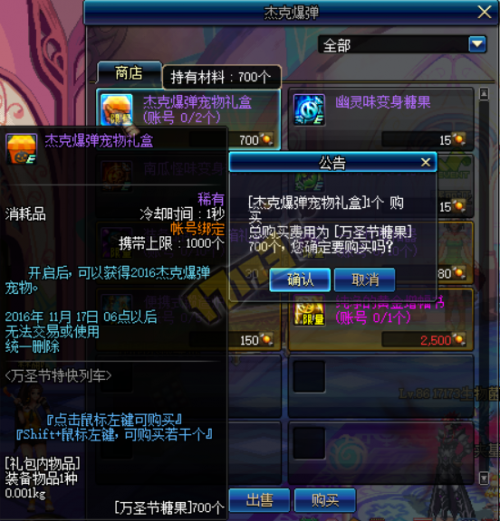 DNF2016万圣节宠物介绍 杰克爆弹宠物外观属