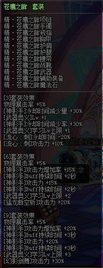 dnf剑魂怎么玩 dnf剑魂穿什么装备好_网游