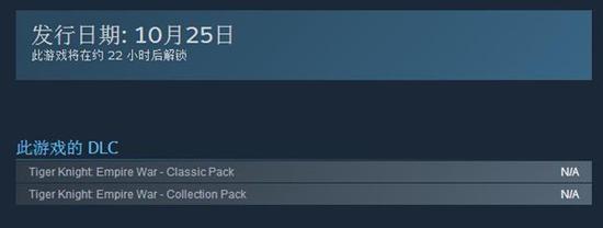 《虎豹骑》steam版本10月25日开放抢先体验 《虎豹骑》steam版本10月25日开放抢先体验