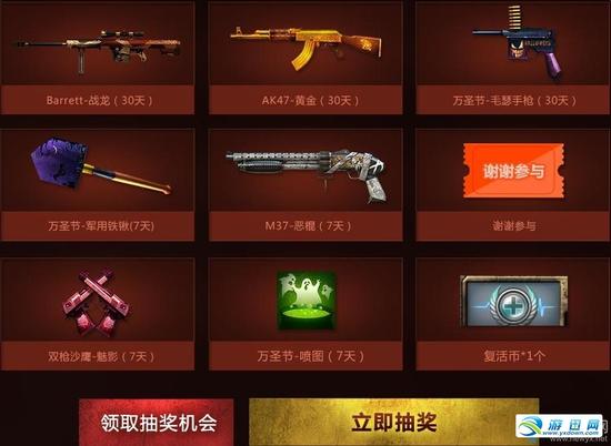《cf》火线变革计划第三章活动 领取cfVIP