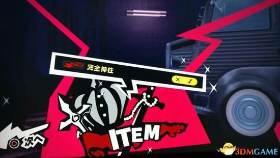 女神异闻录5死神怎么打 死神打法攻略解析