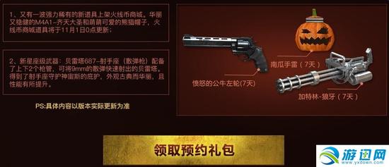 《cf》火线变革计划第三章活动 领取cfVIP