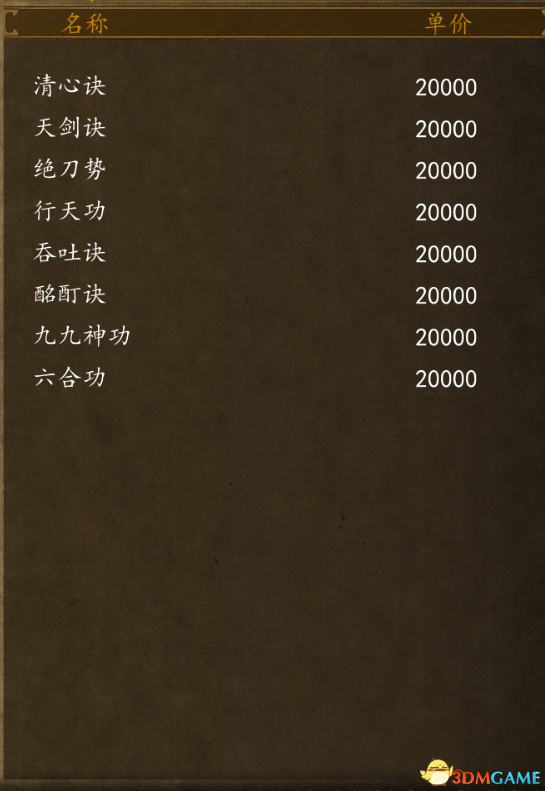 侠客风云传简谱_侠客风云传绅士版图片(3)