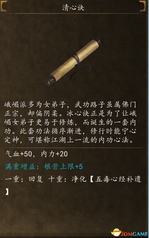 侠客风云传前传大型modalpha1收集攻略 有哪些法宝