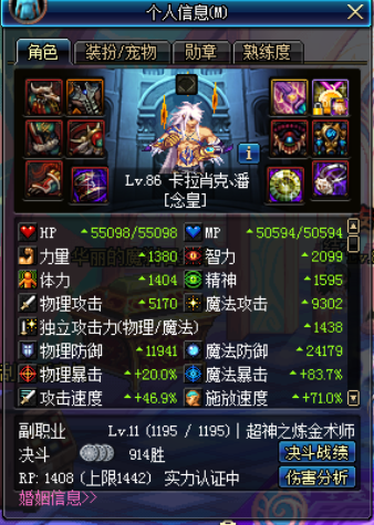 dnf男气功换装流讲解 dnf怎样增加攻速属强与技