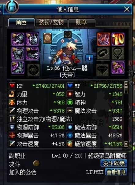 DNF脱机挂技巧 DNF脱机挂攻略