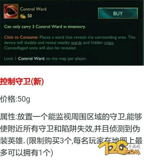 LOL赛前季真眼删除