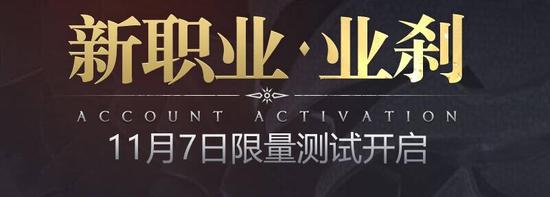 《天谕》资料片业影轮回12月16日上线!同名动画年底开播 《天谕》资料片业影轮回12月16日上线!同名动画年底开播