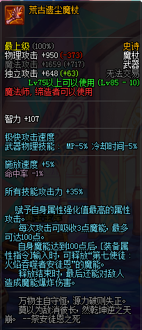 DNF冰结师毕业武器选择 刷出来你就拿着