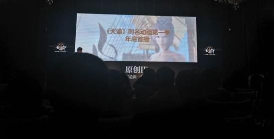 《天谕》资料片业影轮回12月16日上线!同名动画年底开播 《天谕》资料片业影轮回12月16日上线!同名动画年底开播