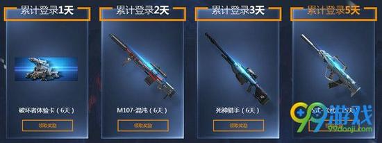 活动期间,登录游戏后,即可根据累计登录天数,在页面领取签到奖励,每个奖励每个玩家只限领取一次。