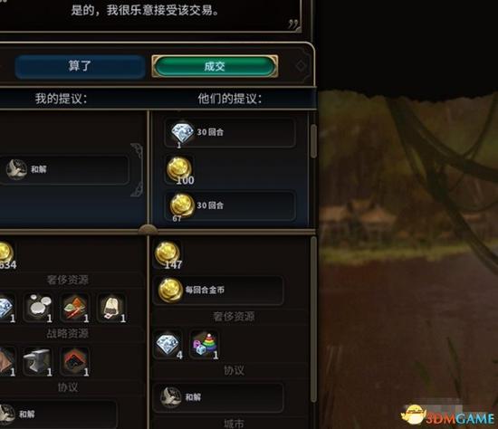 文明6得到战争收益最大化