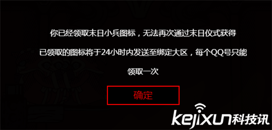 lol末日人机怎么调难度指令代码是什么?LOL末日人机头像领取地址和方法