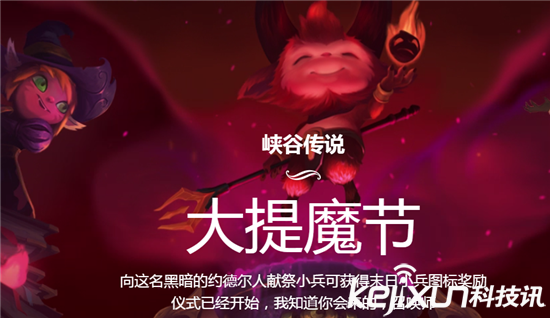 lol末日人机怎么调难度指令代码是什么?LOL末日人机头像领取地址和方法