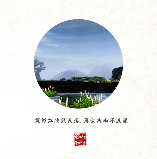 蜀山缥缈录风景美图欣赏 修仙圣地蜀山