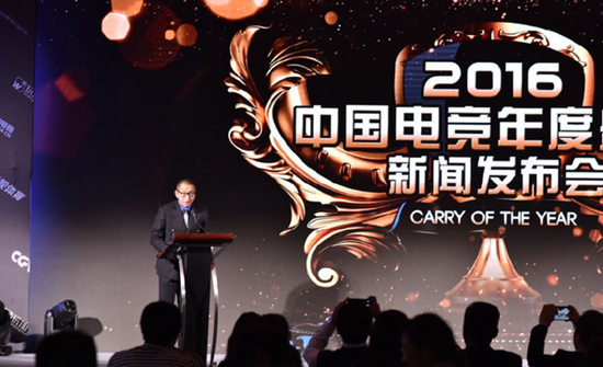 “我希望这能成为电子竞技业界的《体坛风云人物颁奖盛典》”