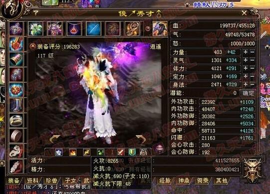 《新天龙八部》6年老逍遥分享pk秘籍