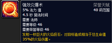 人头狗的最爱！火法强效炎爆术击杀集锦