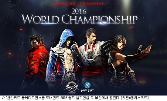 GSTAR2016电竞比赛预热 英雄联盟S6八强争