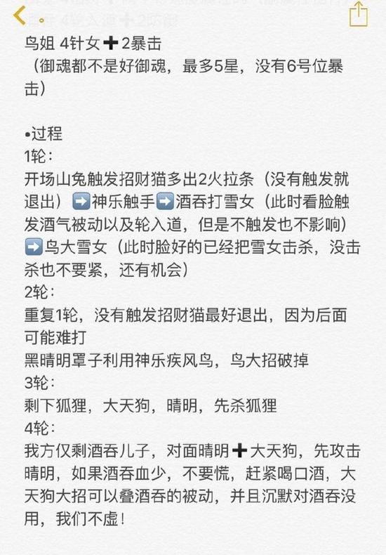 阴阳师黑晴明怎么过?_游戏百科