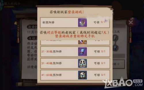 阴阳师微信怎么召唤好友分享 阴阳师召唤好友