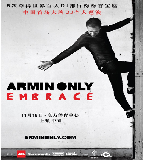 熊猫直播全球独家呈现 Armin Only Embrace世界巡演