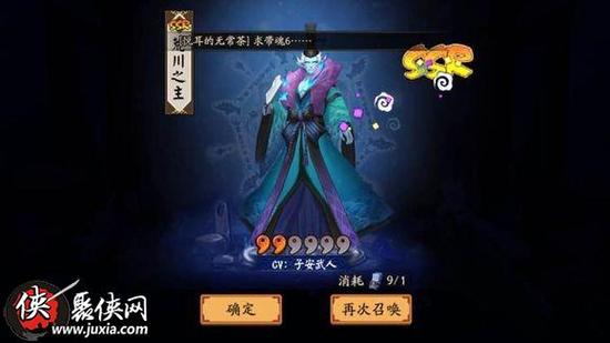 阴阳师怎么抽ssr几率高 阴阳师抽卡心得_网游