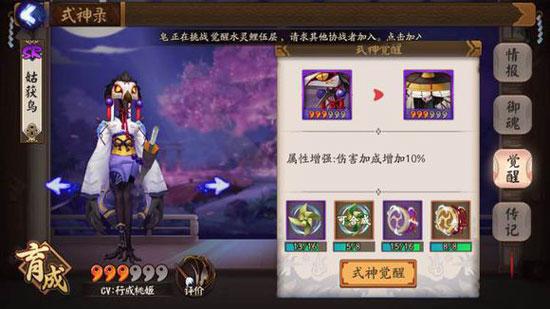 姑获鸟怎么觉醒 阴阳师姑获鸟觉醒攻略