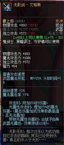 dnf阿修罗刷图装备哪个好 dnf史诗改版后阿修罗