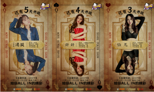 大神萌妹教你一把梭斗鱼直播PokerShow来袭