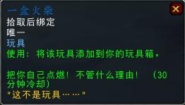 新增大量节日!2017年魔兽节日变化一览