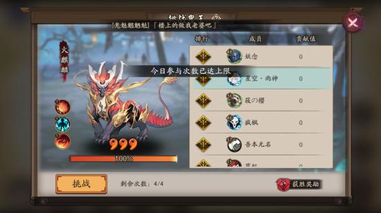 阴阳师手游鬼王狩猎战效率最高的式神_玩家聚