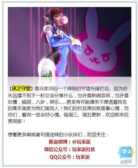 迷之守望#24:南极洲小美感人的背景故事