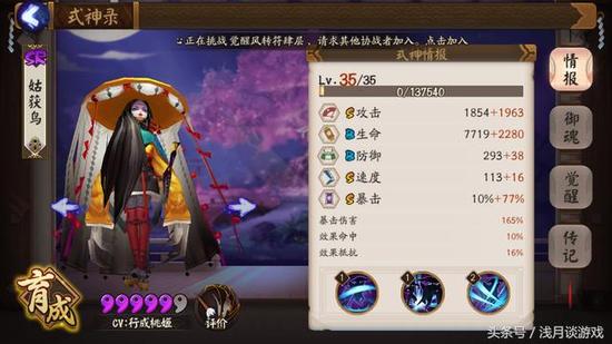 阴阳师雪女流派推荐 斗技最强力雪女推荐分享