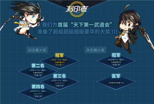 《封印者》开启年度PK赛“天下第一武道会”玩家报名 《封印者》开启年度PK赛“天下第一武道会”玩家报名