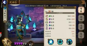 阴阳师平民酒吞反击流阵容及御魂搭配推荐