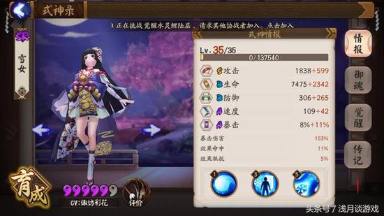 阴阳师雪女流派推荐 斗技最强力雪女推荐分享