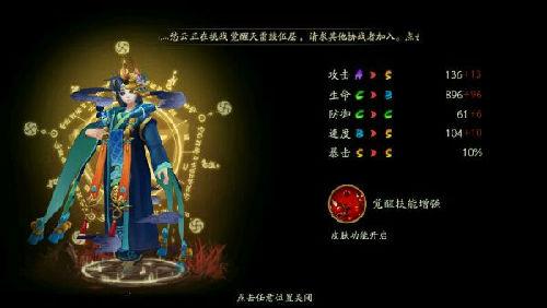 般若的阵容怎么搭配 阴阳师般若阵容攻略_玩家