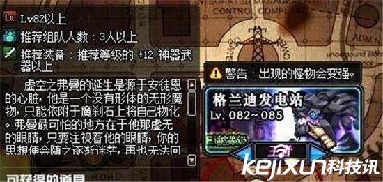 DNF快速赚钱攻略 DNF小号搬砖快速赚钱方法