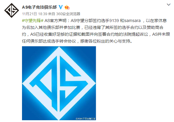 3103351636317678793 AllStrike战队再出风波 两成员毁约离队