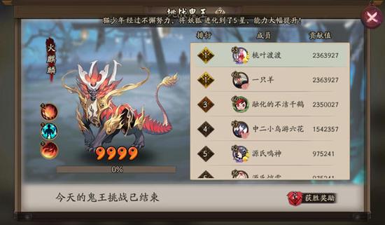 阴阳师四星麒麟高伤害进阶阵容攻略