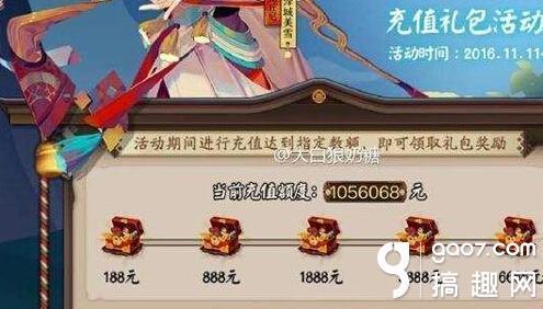 阴阳师土豪号欣赏 阴阳师充值百万土豪号_手游