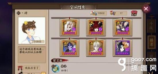 阴阳师土豪号欣赏 阴阳师充值百万土豪号_手游