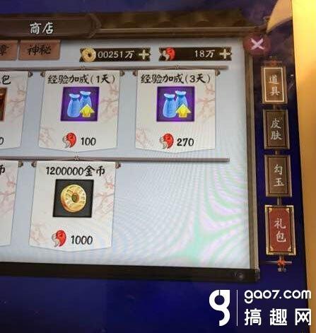 阴阳师土豪号欣赏 阴阳师充值百万土豪号_手游