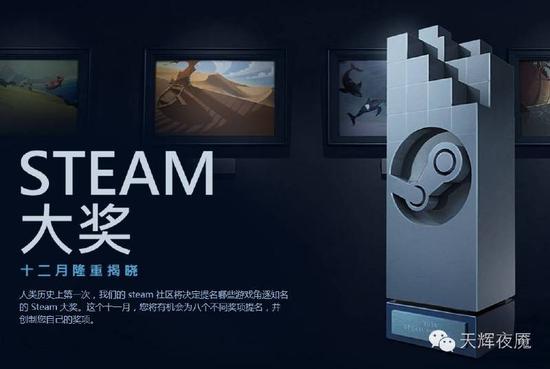 Valve推出奇葩颁奖礼 奖项设置颇为奇特-新浪电