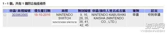 Nintendo Switch最新情报:任天堂在香港注册商标