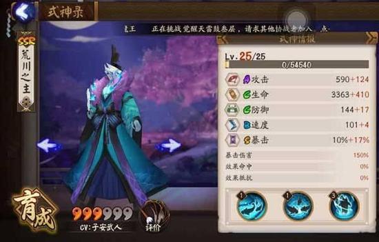 《阴阳师》中SSR真身科普 不怕不知道一看吓