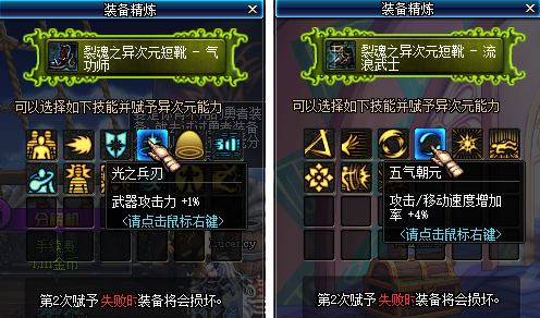 dnf异界装备怎么升级?dnf用异界双气息打造最强换装