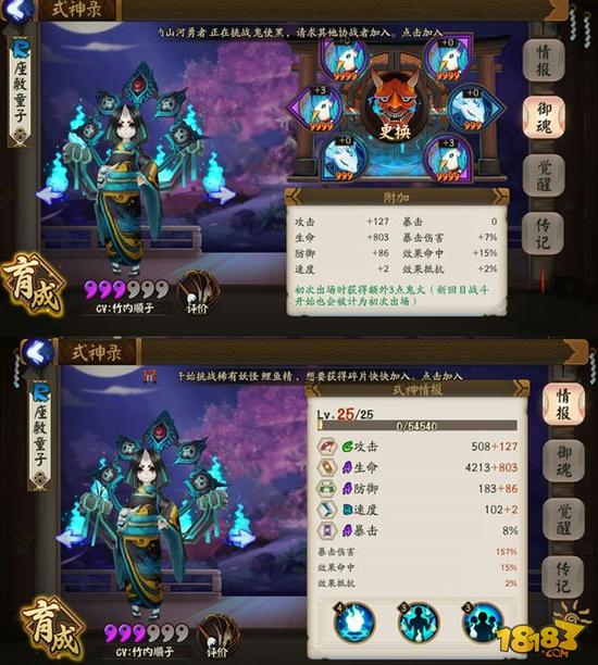 阴阳师不花钱一样玩 零氪金通关18章黑清明_网