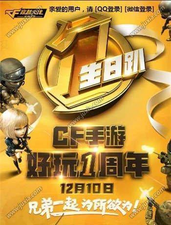 穿越火线宣传广告_穿越火线收入广告(2)